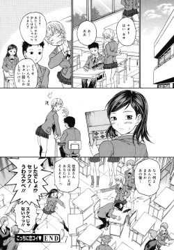 Page 254 of COMIC Megamilk 2012-06 Vol. 24