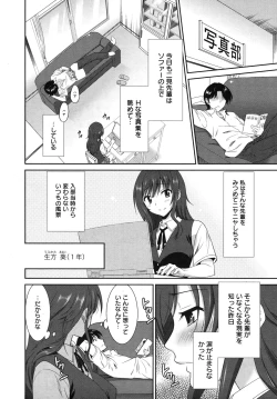 Page 26 of COMIC Megamilk 2012-06 Vol. 24