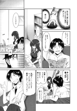 Page 27 of COMIC Megamilk 2012-06 Vol. 24