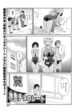 Page 289 of COMIC Megamilk 2012-06 Vol. 24
