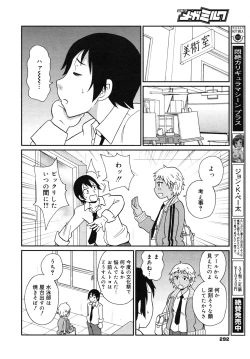 Page 290 of COMIC Megamilk 2012-06 Vol. 24