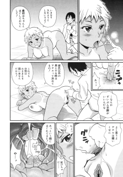Page 302 of COMIC Megamilk 2012-06 Vol. 24