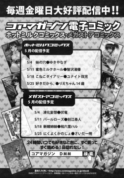 Page 314 of COMIC Megamilk 2012-06 Vol. 24