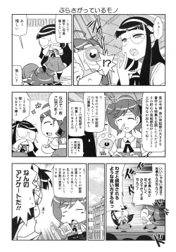 Page 318 of COMIC Megamilk 2012-06 Vol. 24