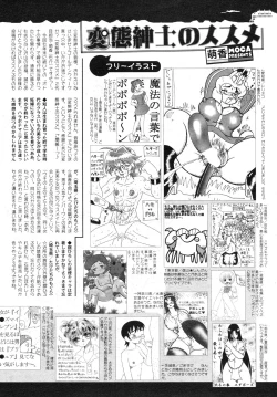 Page 324 of COMIC Megamilk 2012-06 Vol. 24