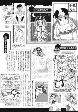 Page 325 of COMIC Megamilk 2012-06 Vol. 24