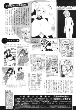 Page 327 of COMIC Megamilk 2012-06 Vol. 24