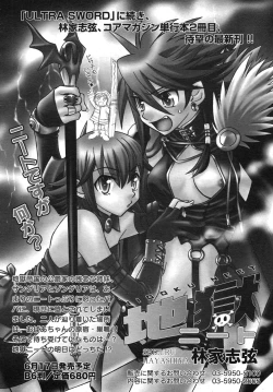 Page 66 of COMIC Megamilk 2012-06 Vol. 24