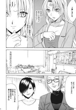 Page 8 of Kuroneko Another Soushuuhen