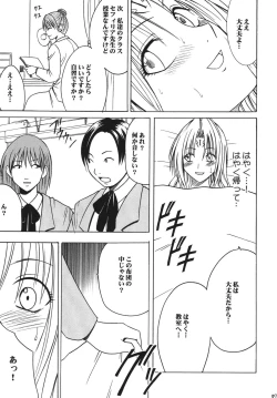 Page 97 of Kuroneko Another Soushuuhen