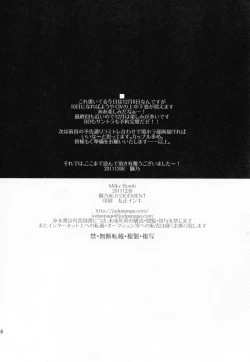 Page 18 of Milky Bomb