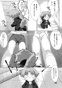 Page 22 of Baka to Chinko to xxx