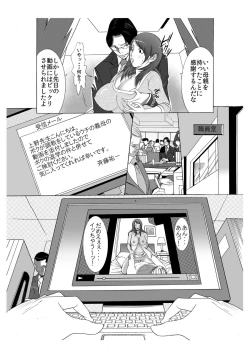 Page 10 of Boku no Mama♀ to Yaritai Otoko♂ ha Kono Yubi Tomare ♪ ～Sono 3 Akutoku Ero Kyoushi wo Uhauha Ecchi Settai