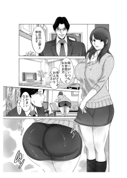 Page 7 of Boku no Mama♀ to Yaritai Otoko♂ ha Kono Yubi Tomare ♪ ～Sono 3 Akutoku Ero Kyoushi wo Uhauha Ecchi Settai