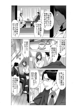 Page 8 of Boku no Mama♀ to Yaritai Otoko♂ ha Kono Yubi Tomare ♪ ～Sono 3 Akutoku Ero Kyoushi wo Uhauha Ecchi Settai