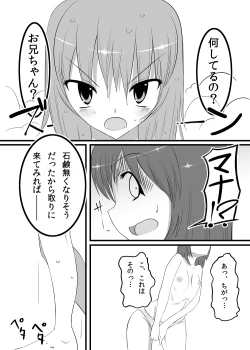 Page 9 of Futanari Time!