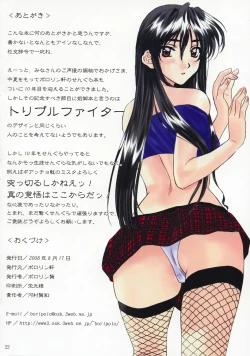 Page 21 of The Back Door to Heaven