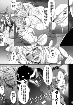 Page 14 of Mugen Houyou