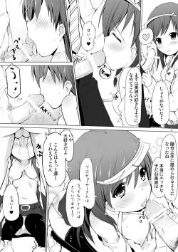 Page 4 of I Love Minami no Aru Sekai