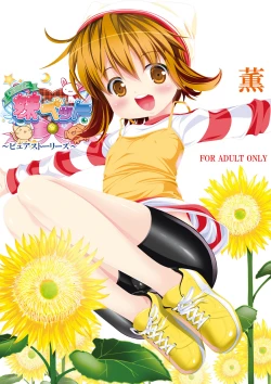 Page 14 of Imouto Pet