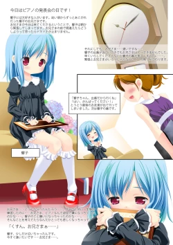 Page 27 of Imouto Pet