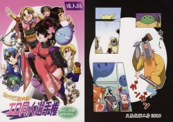 Page 1 of Komakasugite Tsutawaranai Ero Doujin Senshuken Haru no Nijikan SPECIAL