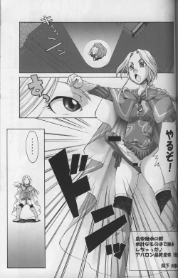 Page 43 of Komakasugite Tsutawaranai Ero Doujin Senshuken Haru no Nijikan SPECIAL