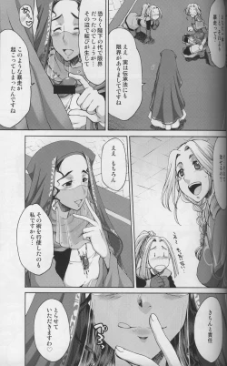 Page 45 of Komakasugite Tsutawaranai Ero Doujin Senshuken Haru no Nijikan SPECIAL