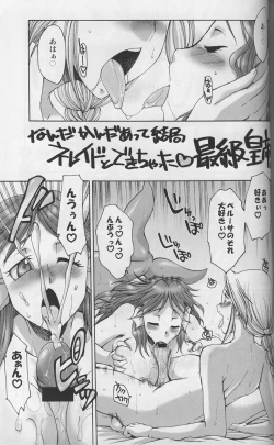 Page 71 of Komakasugite Tsutawaranai Ero Doujin Senshuken Haru no Nijikan SPECIAL