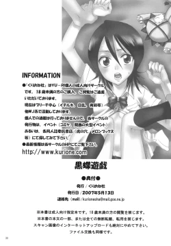 Page 29 of Kokucho Yugi