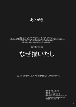 Page 9 of Kirisame Sange +