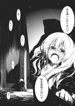 Page 36 of HinaWatashi wo Kirai ni Naranaide