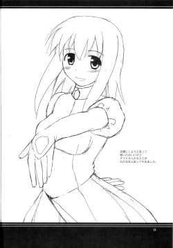 Page 23 of Himesama Rendez-vous