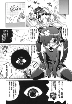 Page 4 of Otou-sama ni Iitsukete Yaru