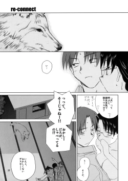 Page 28 of (C68) [Tear Drop (tsuina)] [C2] (To Heart)