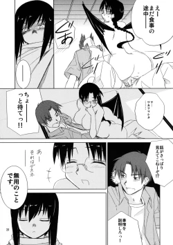 Page 32 of (C68) [Tear Drop (tsuina)] [C2] (To Heart)