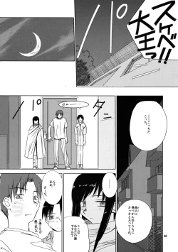 Page 41 of (C68) [Tear Drop (tsuina)] [C2] (To Heart)