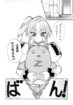 Page 14 of Yabou Zuke