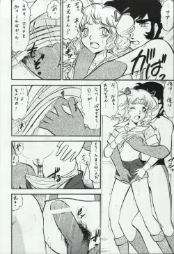 Page 22 of Super Robot Taisen Erotic Stories 3