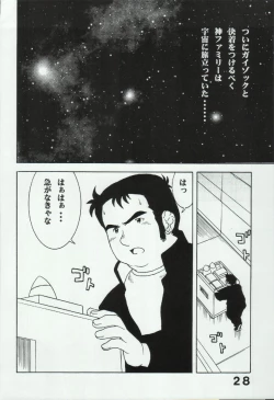 Page 28 of Super Robot Taisen Erotic Stories 3