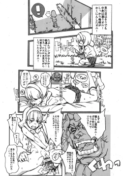 Page 7 of Yayoi Hatsudensho YAYOI POWER PLANT