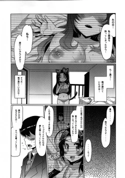 Page 9 of Azusa Bon E⇔B vol.2