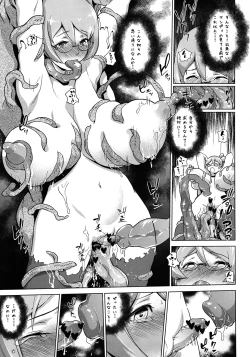 Page 20 of Toraware no Eve