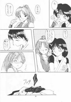 Page 15 of Kakutouko Vol.3