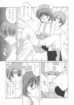 Page 24 of Kakutouko Vol.3