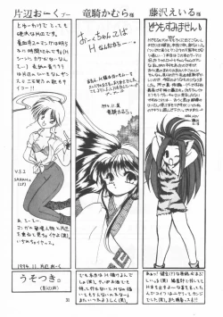 Page 30 of Kakutouko Vol.3