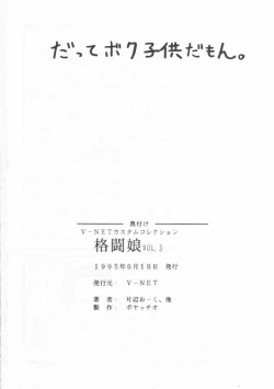 Page 33 of Kakutouko Vol.3