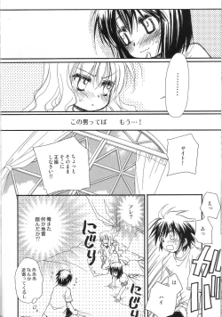 Page 40 of One More Sweet Kiss