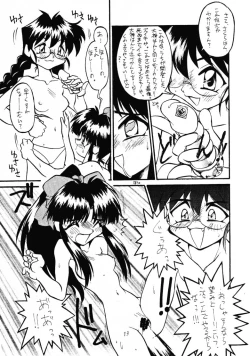 Page 12 of Anatsuu Sister