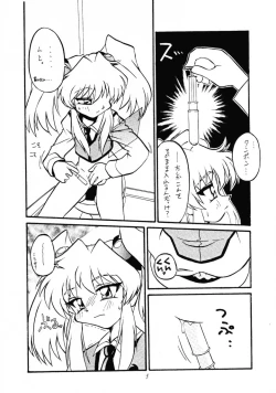 Page 4 of Anatsuu Sister